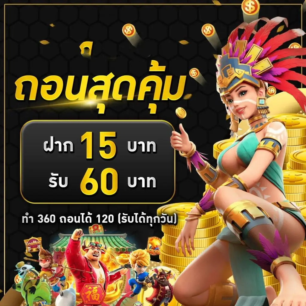 โปรโมชั่น 1